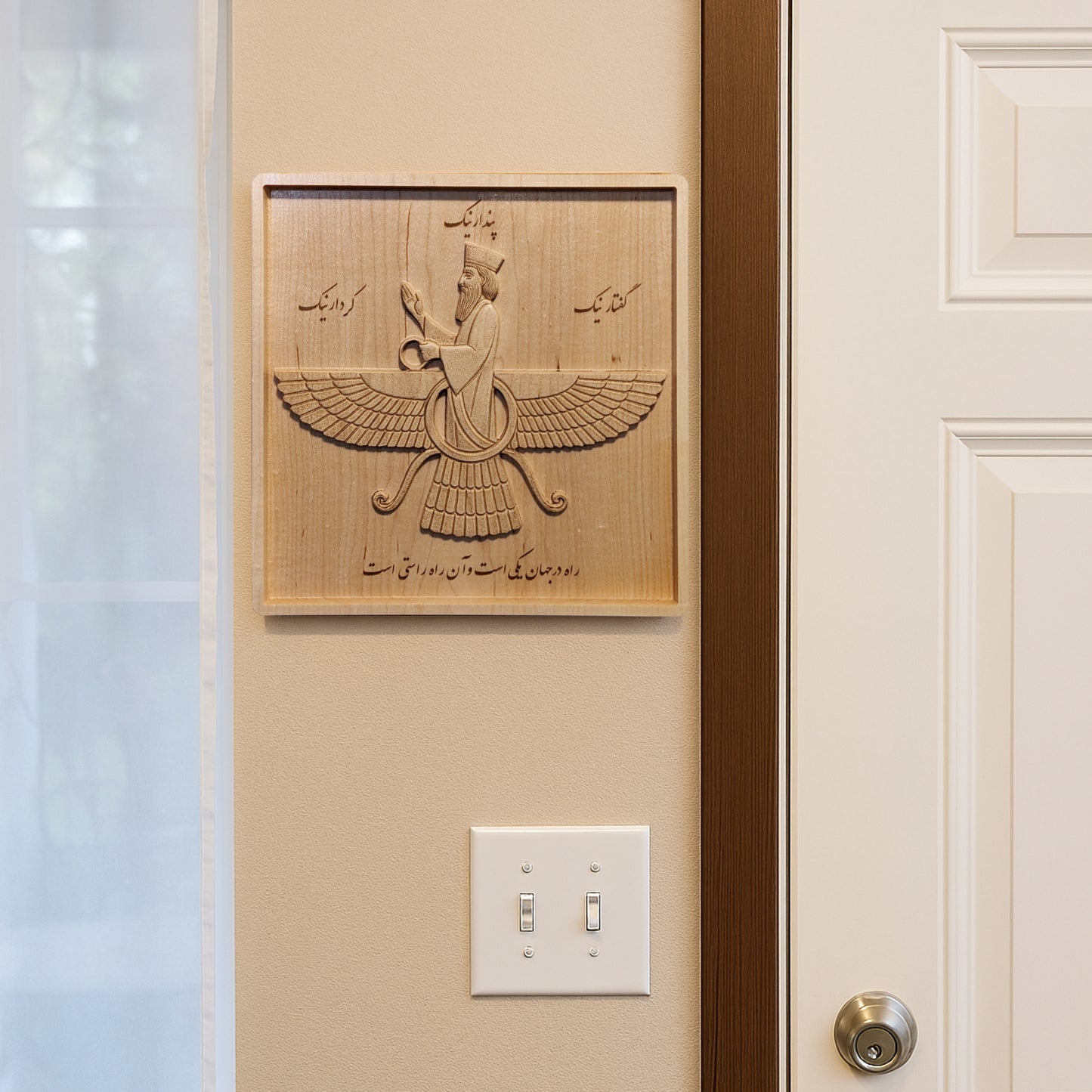 Faravahar 11 inch x 11 inch Symbol 3D Wood Carving – Handmade Hard Maple Wall Art – Zoroastrian Decor – Heritage Gift – Made in USA
