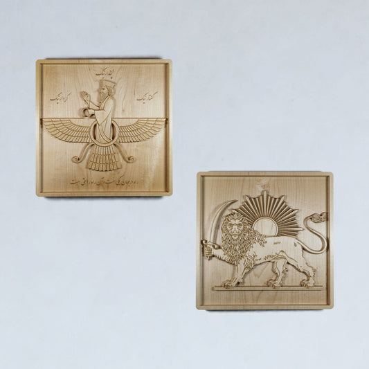 Set of two 11 inch Persian wood reliefs featuring the Faravahar and Lion and Sun symbols, carved in solid hard maple with matching frames.