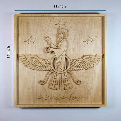 11 by 11 inch Faravahar wood relief size guide showing the winged Persian symbol, inscriptions, matching square frame, and hard maple finish.