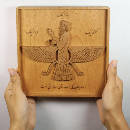 Faravahar Wood Wall Art 7 Inch, Persian Handmade Carved Wood Relief