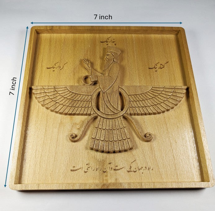 Dimensions of square framed wooden art of Ahura Mazda symbol in the foreground showing 7 inches in length by 7 inches wide. Wooden relief showing depth of Zoroastrian art with etched Persian calligraphy which translates to "Good thoughts, Good words, Good deeds". The art features a robed man with large extended wings.