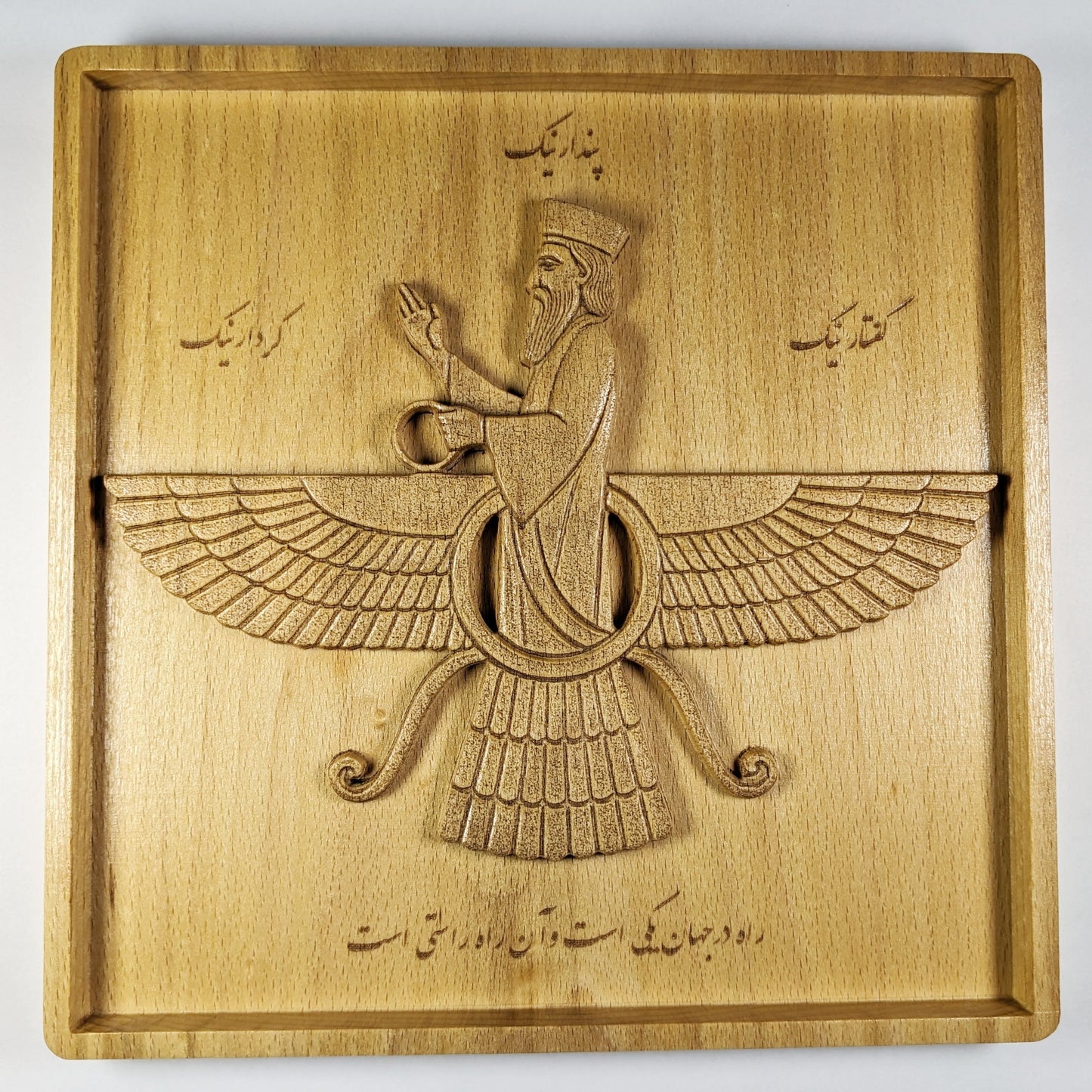 Faravahar Symbol 3D Wood Carving – Handmade Beech Wall Art – Zoroastrian Decor – Heritage Gift – Made in USA