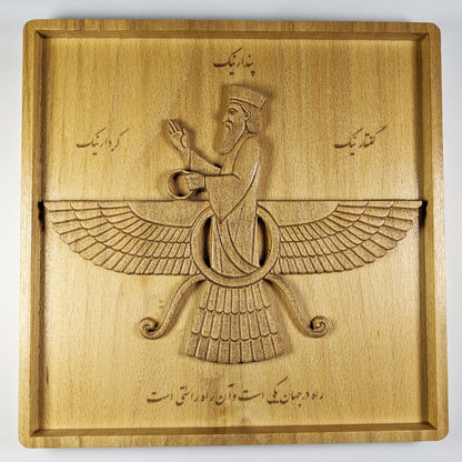 Faravahar Symbol 3D Wood Carving – Handmade Beech Wall Art – Zoroastrian Decor – Heritage Gift – Made in USA