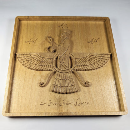 Faravahar Symbol 3D Wood Carving – Handmade Beech Wall Art – Zoroastrian Decor – Heritage Gift – Made in USA