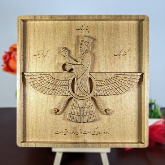 Faravahar Symbol 3D Wood Carving – Handmade Beech Wall Art – Zoroastrian Decor – Heritage Gift – Made in USA