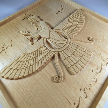 Faravahar 11 inch x 11 inch Symbol 3D Wood Carving – Handmade Hard Maple Wall Art – Zoroastrian Decor – Heritage Gift – Made in USA