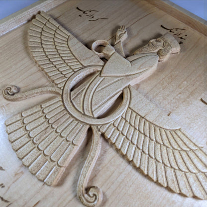 Faravahar 11 inch x 11 inch Symbol 3D Wood Carving – Handmade Hard Maple Wall Art – Zoroastrian Decor – Heritage Gift – Made in USA