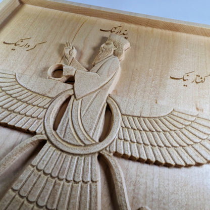 Faravahar 11 inch x 11 inch Symbol 3D Wood Carving – Handmade Hard Maple Wall Art – Zoroastrian Decor – Heritage Gift – Made in USA