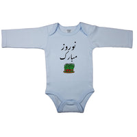 (Happy Nowruz) _نوروز مبارک_Sabzeh _ Short and Long Sleeve Farsi Baby Bodysuit