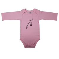 (Best Dad In The World) بهترین بابای دنیا _ Short and Long Sleeve Farsi Baby Bodysuit