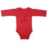 (Best Dad In The World) بهترین بابای دنیا _ Short and Long Sleeve Farsi Baby Bodysuit