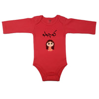 (Little One) کوچولو _ Little Girl_ Short and Long Sleeve Farsi Baby Bodysuit