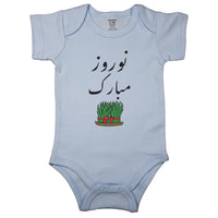 (Happy Nowruz) _نوروز مبارک_Sabzeh _ Short and Long Sleeve Farsi Baby Bodysuit