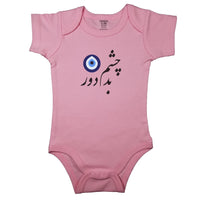 (Far Be The Evil Eye) چشم بد دور _ Evil Eye _ Short and Long Sleeve Farsi Baby Bodysuit