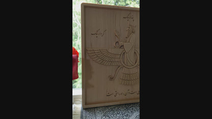 Faravahar 11 inch x 11 inch Symbol 3D Wood Carving – Handmade Hard Maple Wall Art – Zoroastrian Decor – Heritage Gift – Made in USA