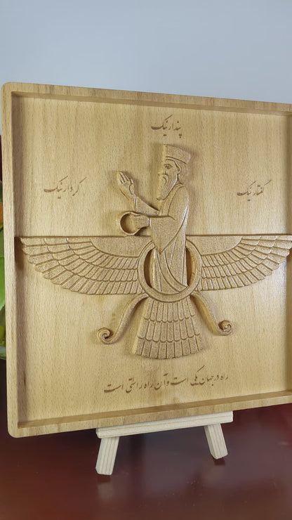Faravahar Symbol 3D Wood Carving – Handmade Beech Wall Art – Zoroastrian Decor – Heritage Gift – Made in USA