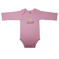 Persian baby bodysuit with golden princess crown. Pink baby girl clothes with the words "شاهزاده خانم". Pink long sleeve baby bodysuit with the words "The Princess" in Farsi.