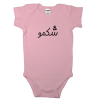 (Someone who loves to eat) شکمو _ Short and Long Sleeve Farsi Baby Bodysuit