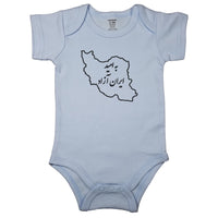 In The Hope Of A Free Iran _ به امید ایران آزاد _ Farsi Infant Bodysuit