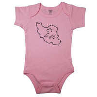 In The Hope Of A Free Iran _ به امید ایران آزاد _ Farsi Infant Bodysuit