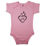 Pink newborn bodysuit with Persian calligraphy combined with heart outline. Short sleeve baby clothes with the script “Loved by Mom” in Farsi.