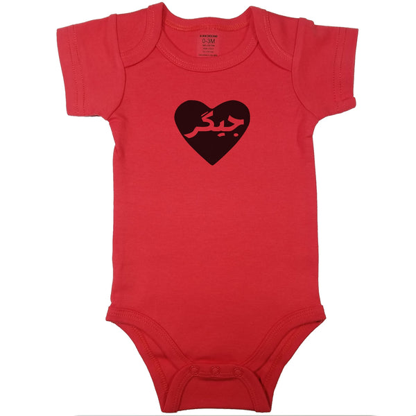 Red newborn bodysuit with Persian calligraphy inside a heart. Short sleeve infant bodysuit with “Dear” in Farsi.