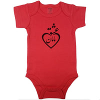 Red newborn bodysuit with Persian calligraphy combined with heart outline. Short sleeve baby clothes with the script “Loved by Mom” in Farsi.